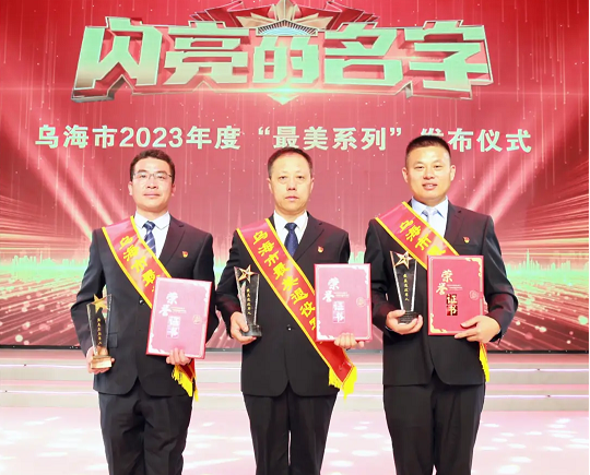 熱烈祝賀 市城投集團(tuán)公司韓江濤、易懷坤、魏軍 喜獲“2023年度最美退役軍人”榮譽(yù)稱號